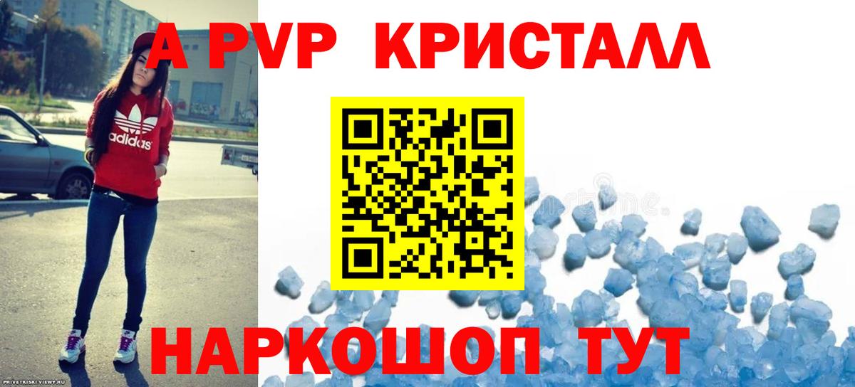 Тосно  Alfa_PVP VHQ  где можно купить   Alpha-PVP VHQ  Вход с VPN  Alpha PVP Соль 