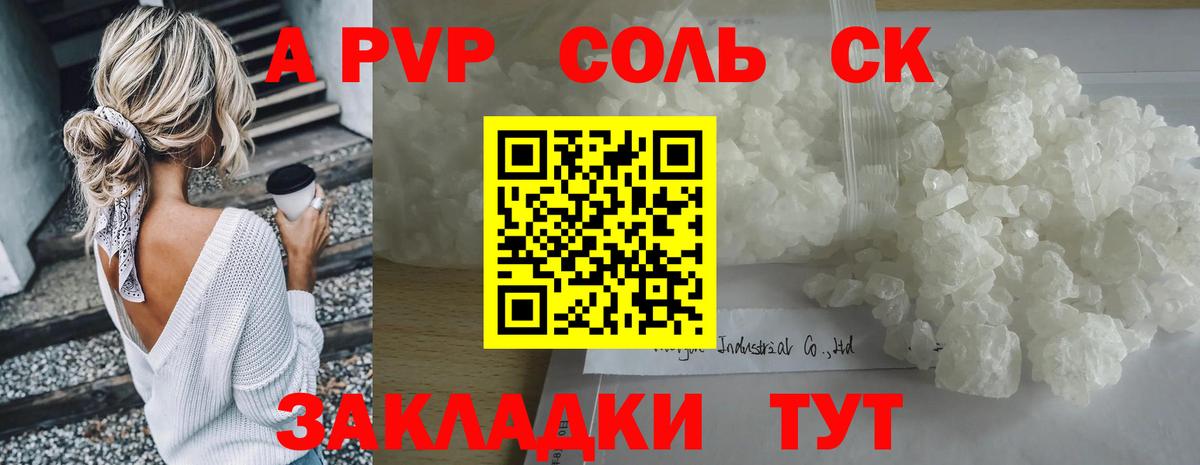Alpha PVP крисы CK Тосно