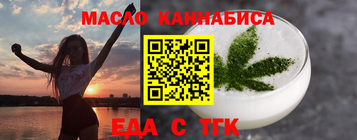 Тосно  Печенье с ТГК конопля  Вход с VPN 