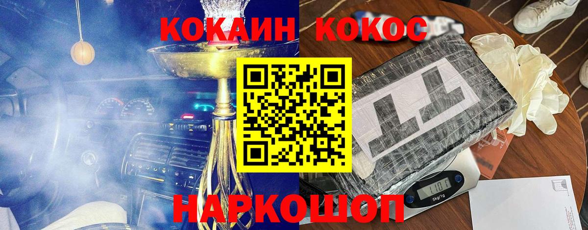 Тосно  КОКАИН 98%  Вход с VPN  КОКАИН  Cocaine VHQ 