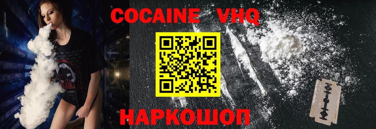КОКАИН Эквадор Тосно