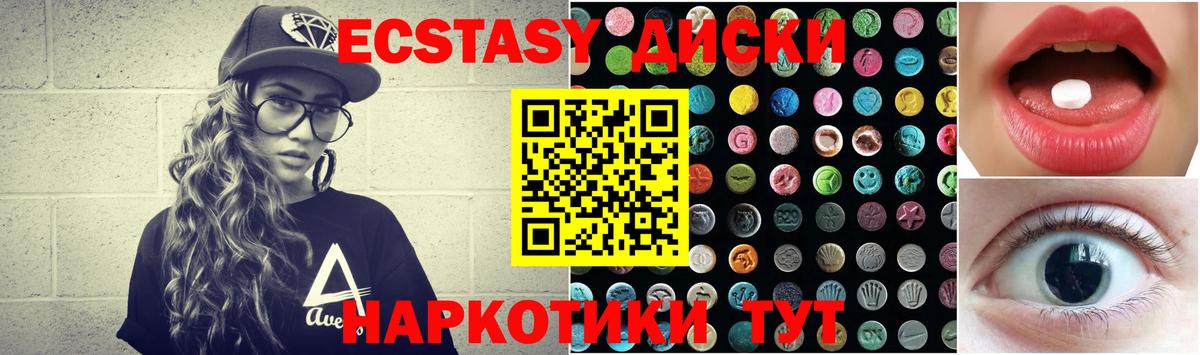 mega зеркало  Экстази  Тосно  Вход с VPN  Экстази 280мг 