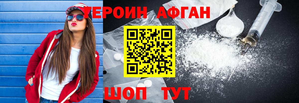 ГЕРОИН  Героин VHQ  Вход с VPN  Тосно 