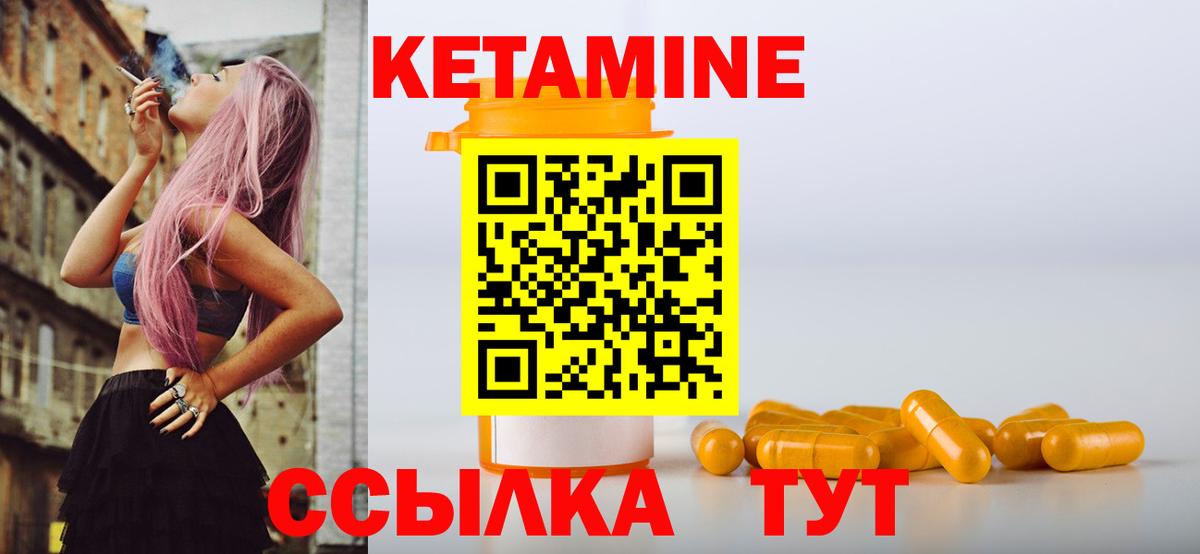 Кетамин ketamine  Вход с VPN  Тосно 