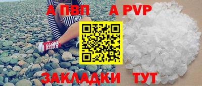 а пвп мука Ливны