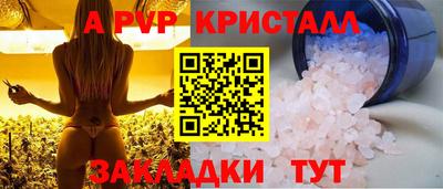 а пвп мука Ливны