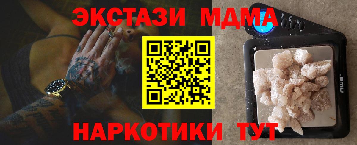 Тосно  МДМА crystal  MDMA  Вход с VPN 