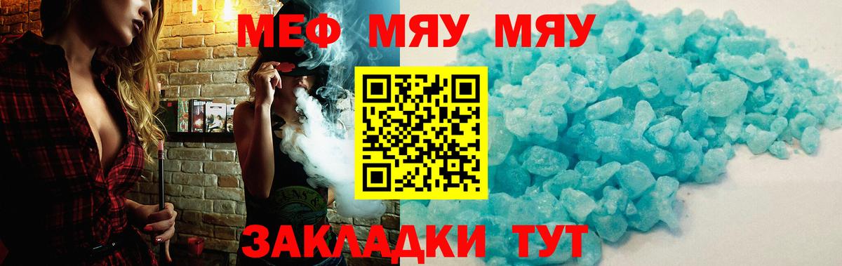 МЕФ мука Тосно