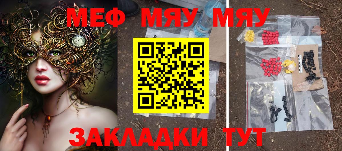 Меф 4 MMC  купить закладку    ССЫЛКА  Вход с VPN  МЯУ-МЯУ кристаллы  Тосно 
