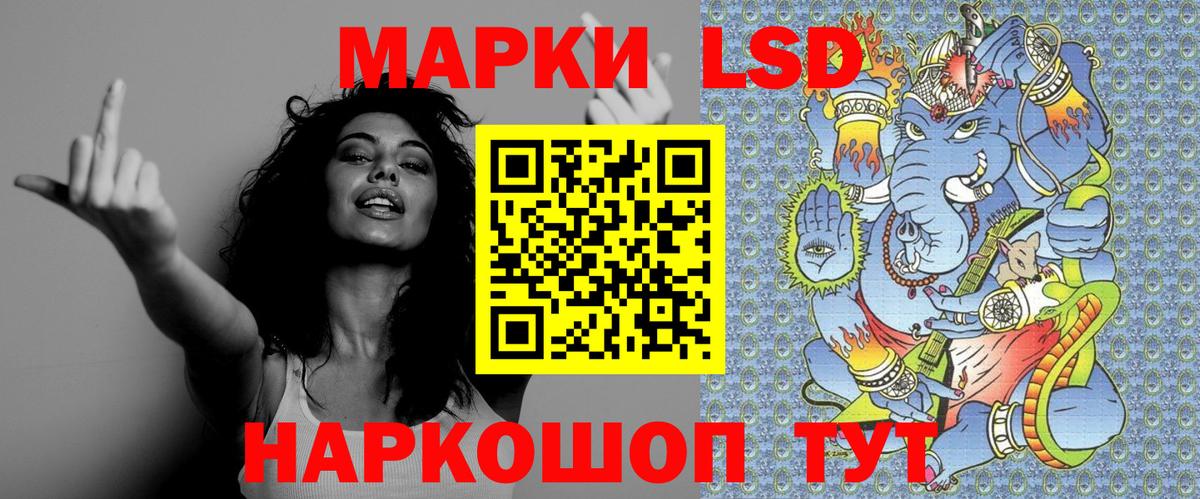 Марки 25I-NBOMe 1,8мг Тосно
