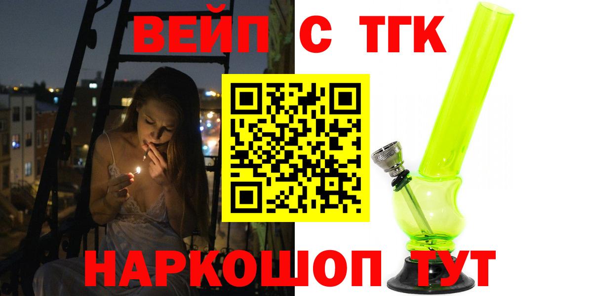 OMG рабочий сайт  ТГК вейп с тгк  Дистиллят ТГК вейп с тгк  Вход с VPN  Тосно 